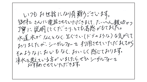 丁寧な対応で満足しています。