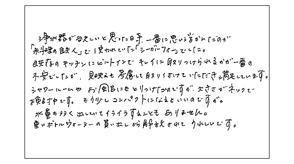 見映えもよく大変満足しています。