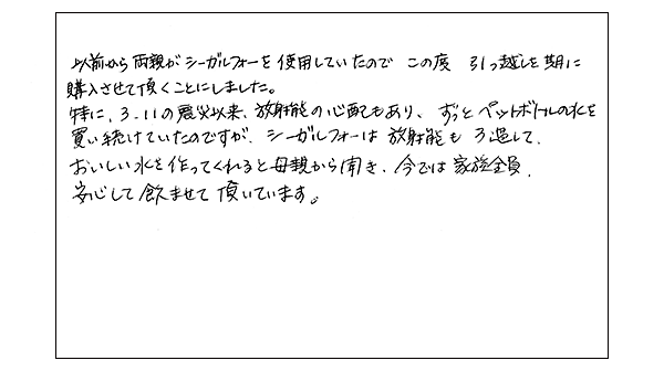 シーガルフォーは安心感が違います。