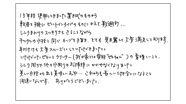 ビルトインはやっぱり使い心地がいいです。