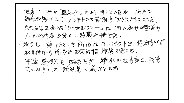 会社の対応とコンパクトさが気に入っています。