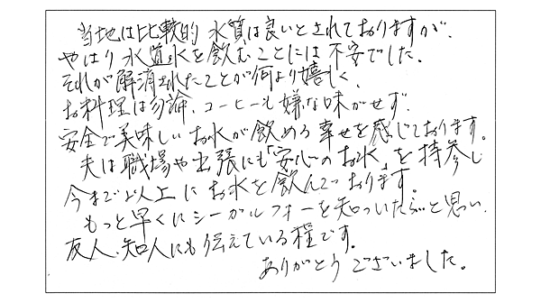 もっと早くにシーガルフォーを知っていたら