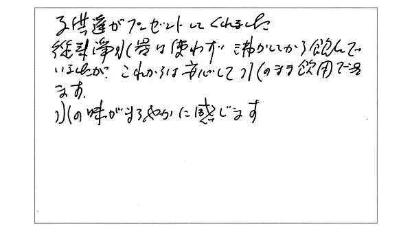 子供たちがプレゼントしてくれました！