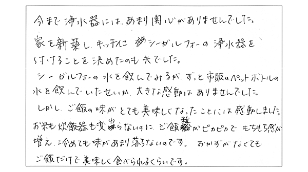 ご飯粒がピカピカです。