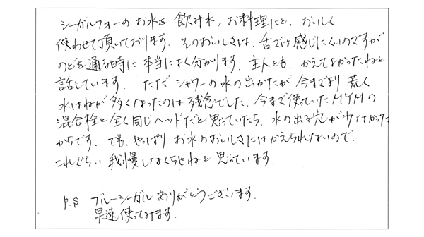 のどを通る時に本当に分かります。