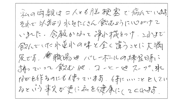 私を健康にしてくれます。