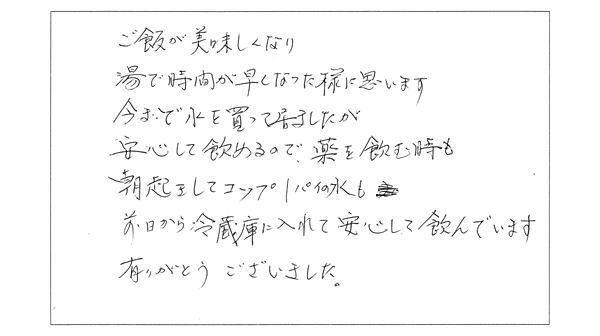 前日から冷蔵庫に入れて…