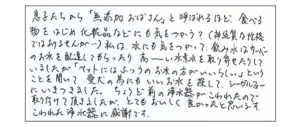 「無添加おばさん」も納得です。