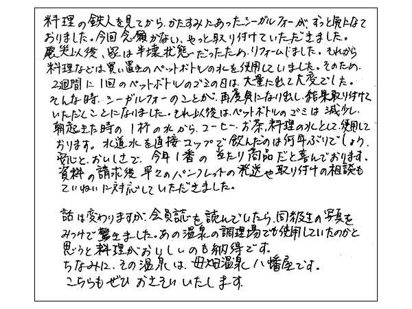 震災で半壊になりましたが、今ではシーガルフォーが生活に彩りを与えてくれています。