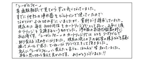 毎月の引落で意外に費用がかさんでいました。