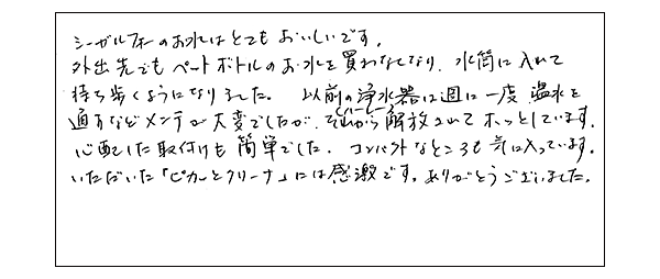 メンテナンスの必要がほとんどないことがいいですね