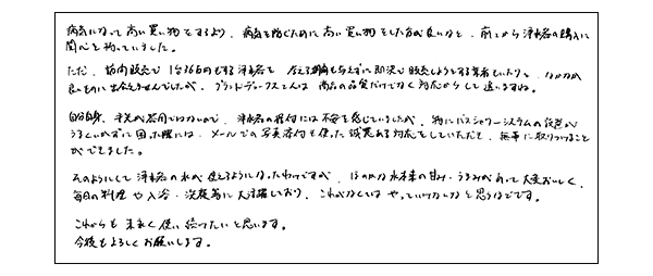 後味の違いに驚きました。